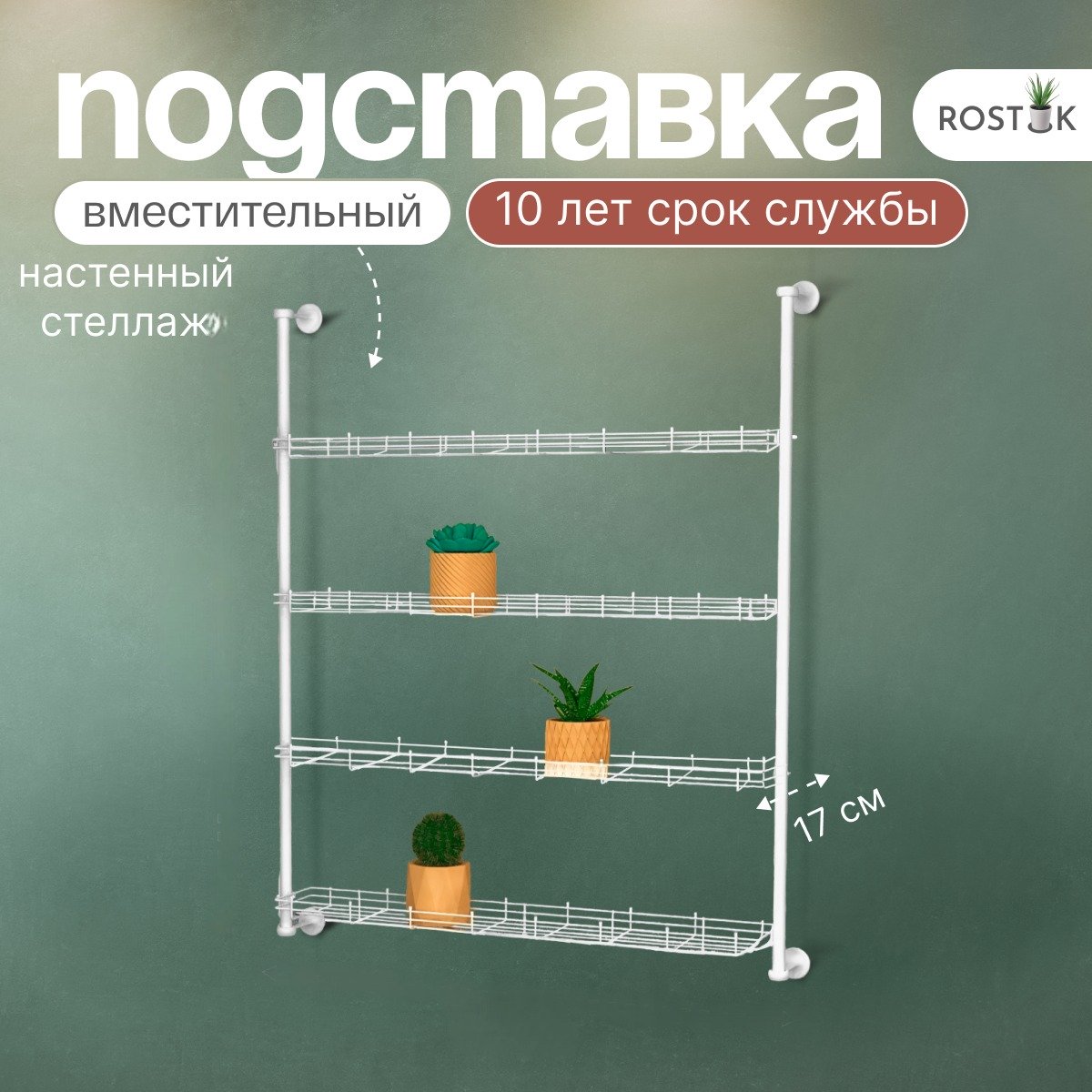 настенный разборный стеллаж для растений. Фото N3